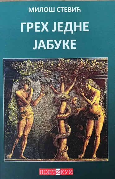 greh jedne jabuke miloš stević