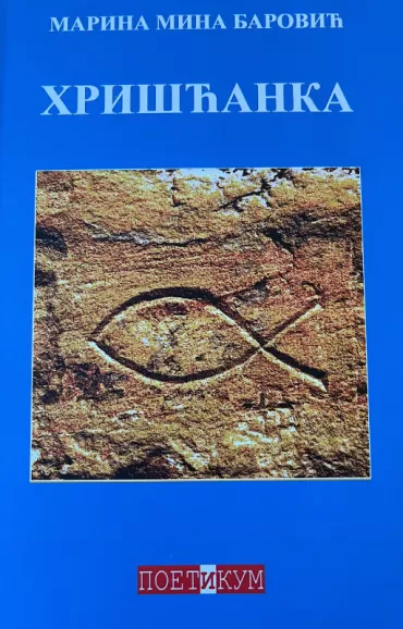 hrišćanka marina mina banović