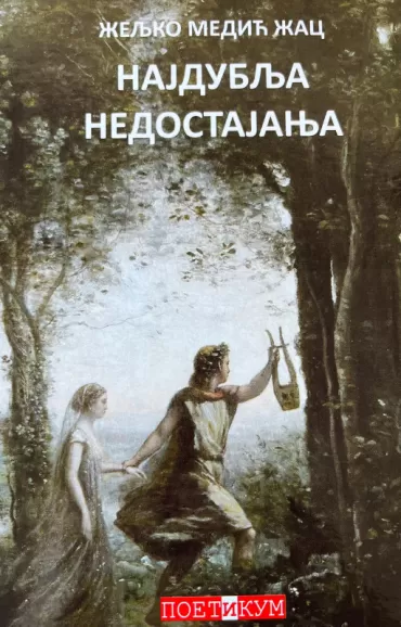 najdublja nedostajanja željko medić žac