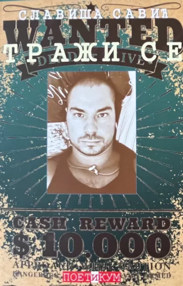 traži se slaviša savić