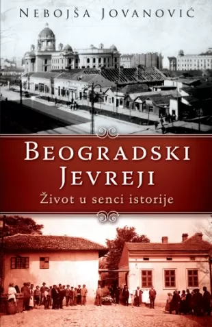 beogradski jevreji nebojša jovanović