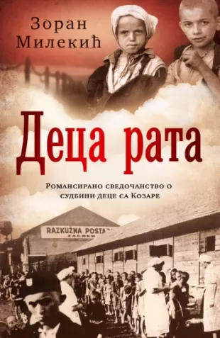 deca rata zoran milekić