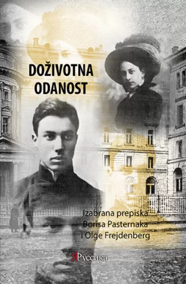 doživotna odanost izabrana prepiska borisa pasternaka i olge frejdenberg boris pasternak olga frejdenberg