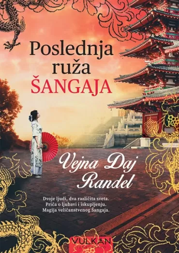 poslednja ruža šangaja vejna daj randel