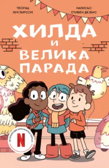 hilda i velika parada luk pirson