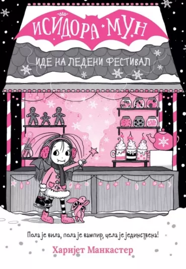 isidora mun ide na ledeni festival harijet mankaster