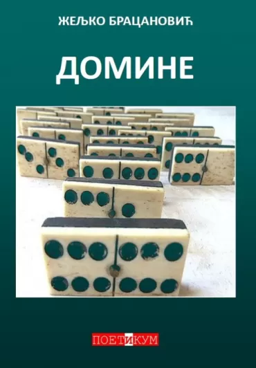 domine željko bracanović