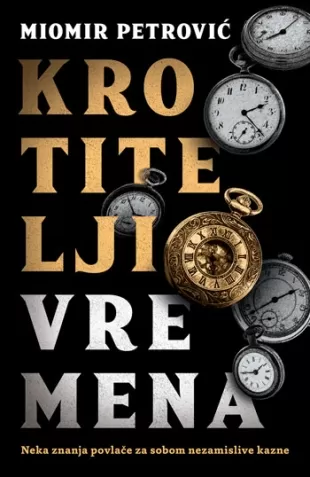 krotitelji vremena miomir petrović