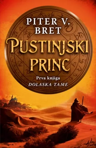 pustinjski princ piter v bret