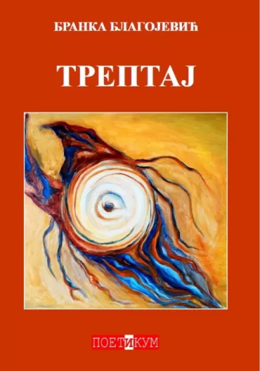 treptaj branka blagojević