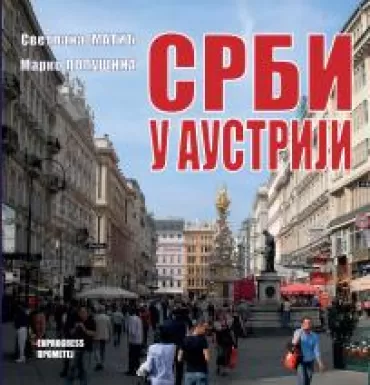 srbi u austriji marko lopušina
