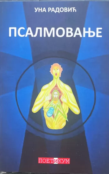 psalmovanje una radović