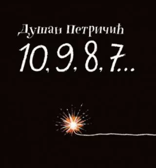 10, 9, 8, 7 dušan petričić