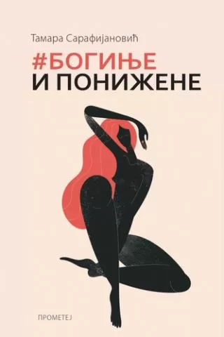 boginje i ponižene tamara sarafijanović