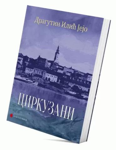 cirkuzani dragutin ilić