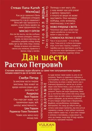 dan šesti rastko petrović