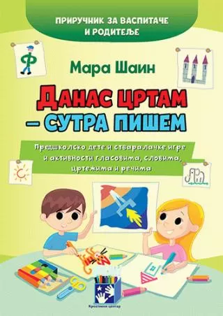 danas crtam sutra pišem predškolsko dete i stvaralačke igre i aktivnosti glasovima, slovima, crtežima i rečima mara šain