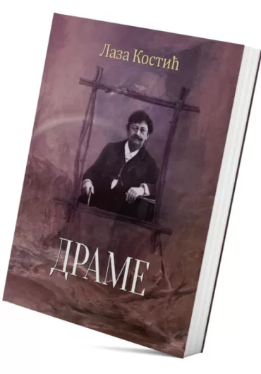 drame laza kostić laza kostić