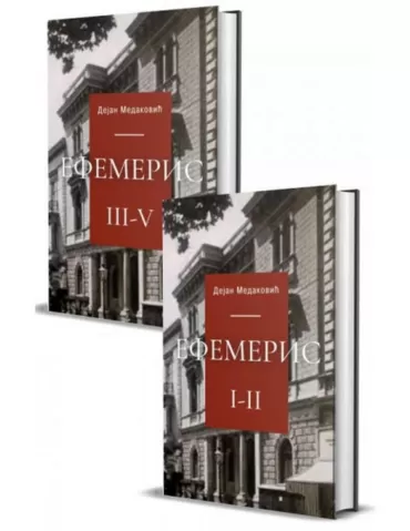 efemeris i ii i iii v hronika jedne porodice dejan medaković