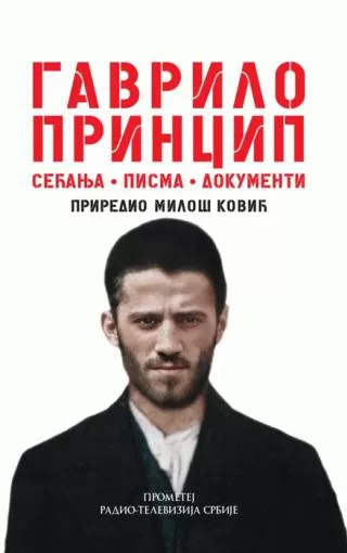 gavrilo princip sećanja, pisma, dokumenti miloš ković