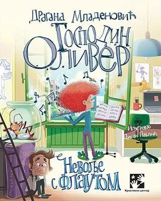 gospodin oliver nevolje sa flautom dragana mladenović