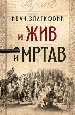 i živ i mrtav ivan zlatković