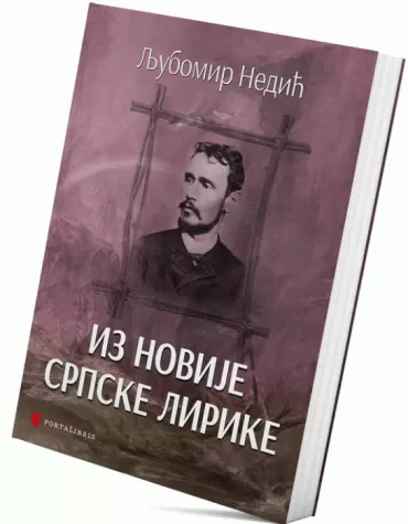 iz novije srpske lirike kritičke studije ljubomir nedić