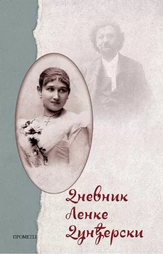 iz sna u san dnevnik lenke dunđerski slavica garonja radovanac