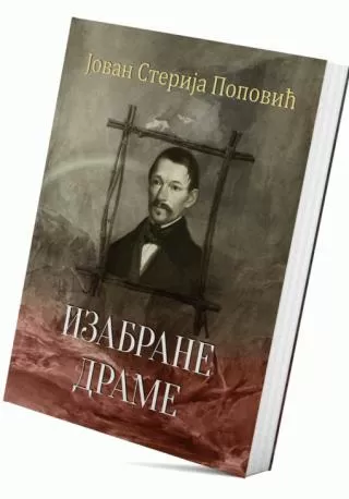 izabrane drame jovan sterija popović
