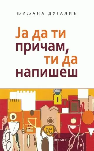 ja da ti pričam, ti da napišeš ljiljana dugalić