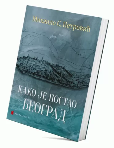 kako je postao beograd mihailo s petrović