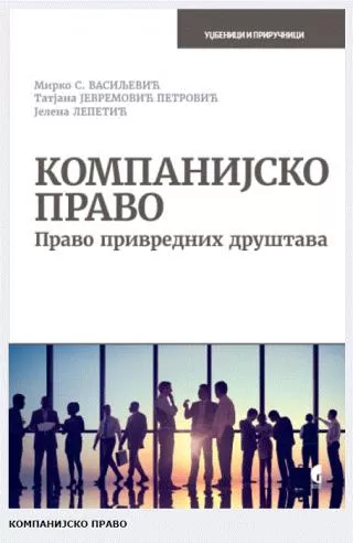 kompanijsko pravo mirko vasiljević