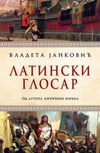 latinski glosar izreke izrazi skraćenice vladeta janković