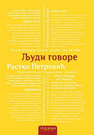 ljudi govore rastko petrović