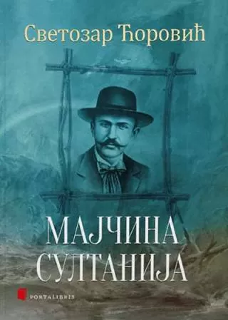 majčina sultanija svetozar ćorović
