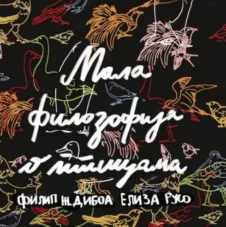mala filozofija o pticama eliza ruso filip ž diboa