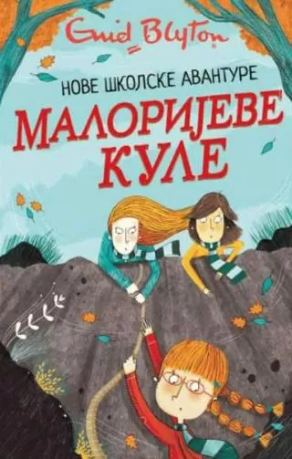 malorijeve kule nove školske avanture inid blajton