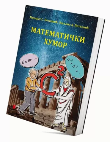 matematički humor ljiljana petković miodrag petković
