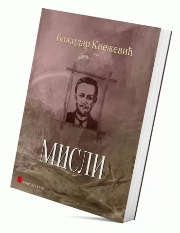 misli božidar knežević