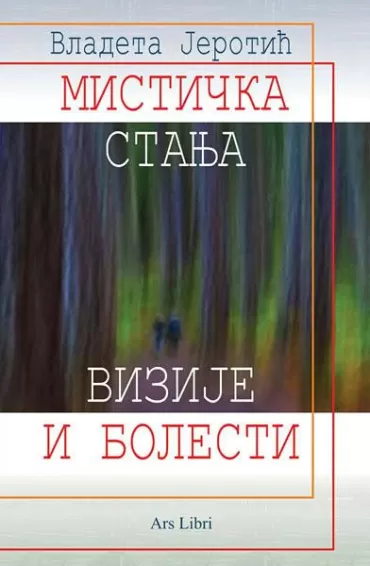 mistička stanja vizije i bolesti vladeta jerotić