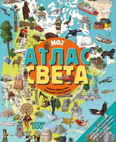 moj atlas sveta dejvid oven