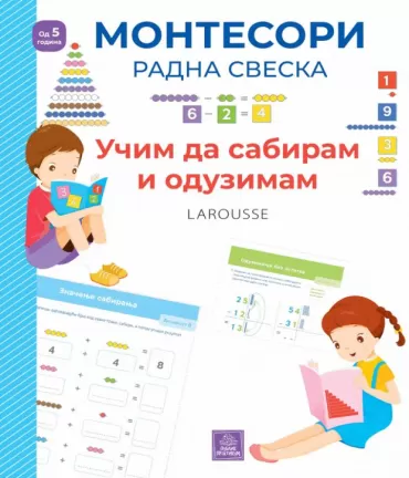 montesori radna sveska učim da sabiram i oduzimam silven orio