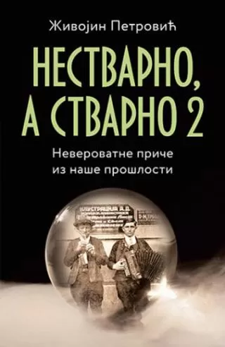 nestvarno, a stvarno 2 živojin petrović