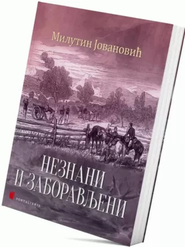 neznani i zaboravljeni milutin jovanović