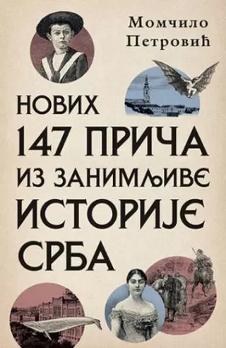 novih 147 priča iz zanimljive istorije srba momčilo petrović