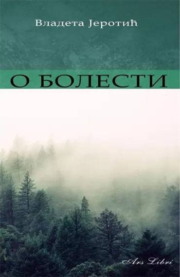 o bolesti vladeta jerotić