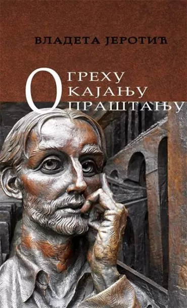 o grehu, kajanju, praštanju vladeta jerotić