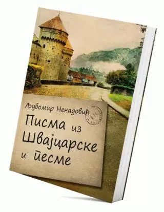 pisma iz švajcarske i pesme ljubomir p nenadović