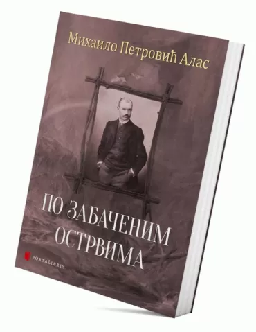 po zabačenim ostrvima mihailo alas petrović