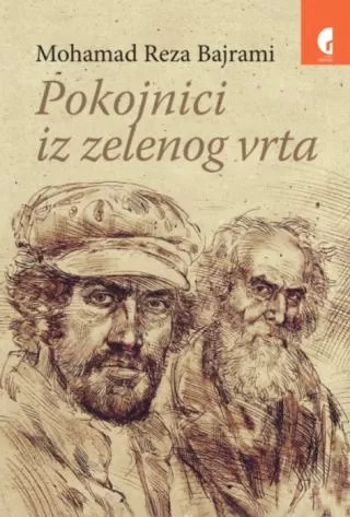 pokojnici iz zelenog vrta mohamad reza bajrami